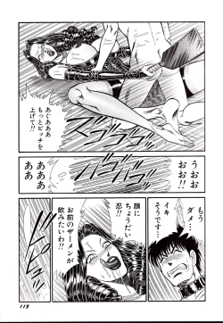 Page 116 of Nippon Kuropansutou Sengen