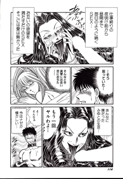 Page 117 of Nippon Kuropansutou Sengen