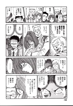 Page 135 of Nippon Kuropansutou Sengen