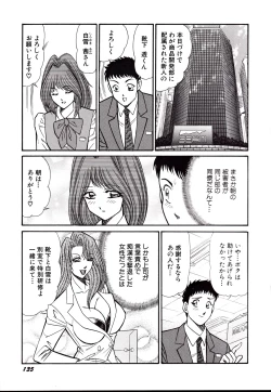 Page 138 of Nippon Kuropansutou Sengen
