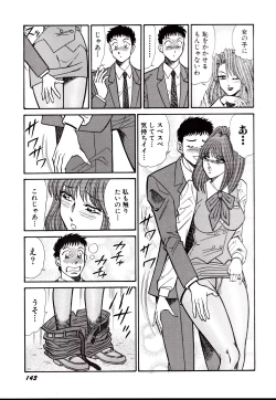 Page 146 of Nippon Kuropansutou Sengen