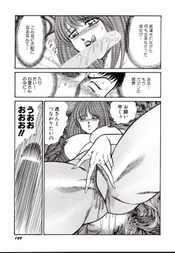 Page 152 of Nippon Kuropansutou Sengen