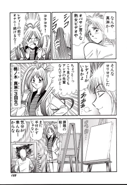 Page 158 of Nippon Kuropansutou Sengen