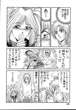 Page 159 of Nippon Kuropansutou Sengen