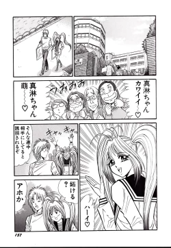 Page 160 of Nippon Kuropansutou Sengen