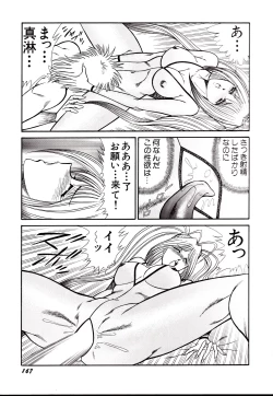 Page 170 of Nippon Kuropansutou Sengen