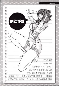 Page 179 of Nippon Kuropansutou Sengen