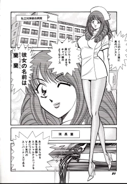 Page 23 of Nippon Kuropansutou Sengen