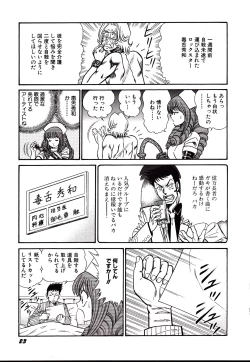 Page 26 of Nippon Kuropansutou Sengen