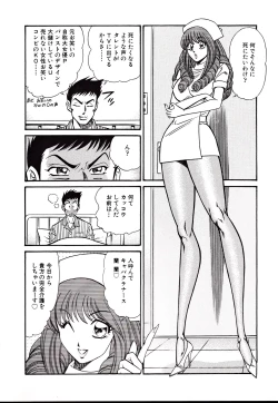 Page 27 of Nippon Kuropansutou Sengen