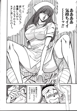 Page 49 of Nippon Kuropansutou Sengen