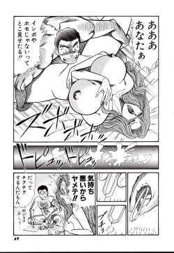 Page 72 of Nippon Kuropansutou Sengen