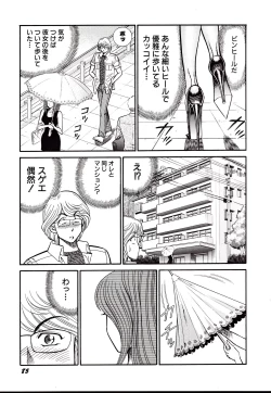 Page 88 of Nippon Kuropansutou Sengen