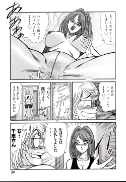 Page 92 of Nippon Kuropansutou Sengen