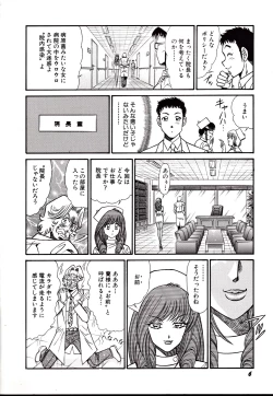 Page 9 of Nippon Kuropansutou Sengen