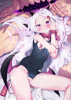 Page 2 of Sensei ga Nozomu nara. | 如果是老师的期望。