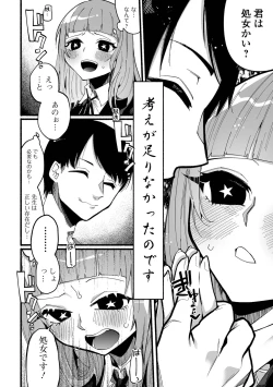 Page 108 of いっぱい絞める君が好き【デジタル特装版】