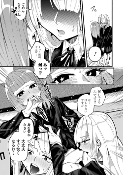 Page 110 of いっぱい絞める君が好き【デジタル特装版】