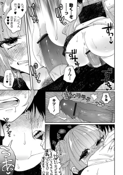 Page 137 of いっぱい絞める君が好き【デジタル特装版】
