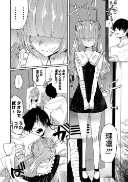 Page 142 of いっぱい絞める君が好き【デジタル特装版】