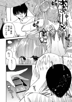 Page 145 of いっぱい絞める君が好き【デジタル特装版】
