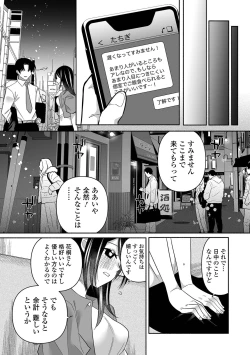 Page 158 of いっぱい絞める君が好き【デジタル特装版】