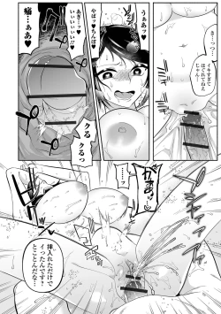 Page 184 of いっぱい絞める君が好き【デジタル特装版】