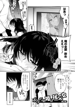 Page 31 of いっぱい絞める君が好き【デジタル特装版】