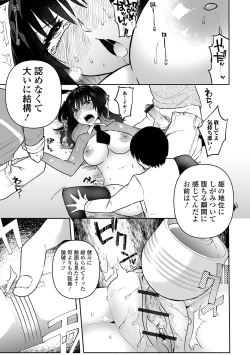 Page 37 of いっぱい絞める君が好き【デジタル特装版】