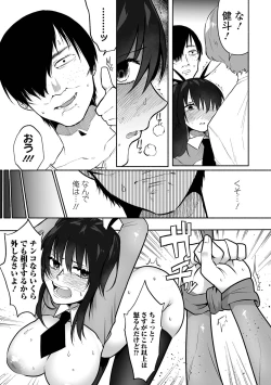 Page 41 of いっぱい絞める君が好き【デジタル特装版】