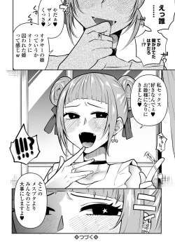 Page 54 of いっぱい絞める君が好き【デジタル特装版】