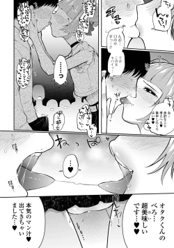 Page 60 of いっぱい絞める君が好き【デジタル特装版】