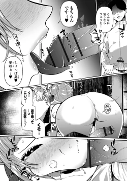 Page 65 of いっぱい絞める君が好き【デジタル特装版】