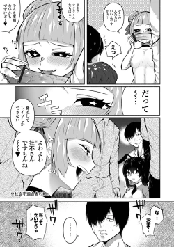 Page 67 of いっぱい絞める君が好き【デジタル特装版】