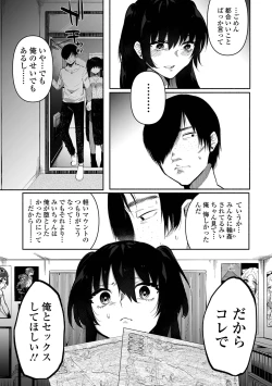 Page 77 of いっぱい絞める君が好き【デジタル特装版】