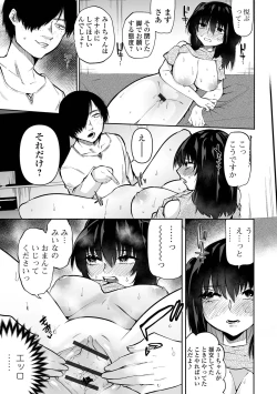 Page 85 of いっぱい絞める君が好き【デジタル特装版】