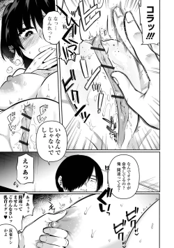 Page 87 of いっぱい絞める君が好き【デジタル特装版】