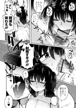 Page 92 of いっぱい絞める君が好き【デジタル特装版】