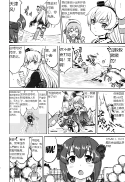 Page 11 of Teitoku no Ketsudangou Sakusen e no Michi | 提督的决断: 阿号作战之路