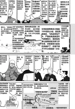 Page 14 of Teitoku no Ketsudangou Sakusen e no Michi | 提督的决断: 阿号作战之路