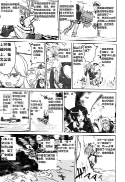 Page 16 of Teitoku no Ketsudangou Sakusen e no Michi | 提督的决断: 阿号作战之路