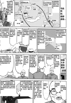 Page 18 of Teitoku no Ketsudangou Sakusen e no Michi | 提督的决断: 阿号作战之路