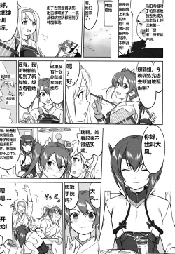 Page 32 of Teitoku no Ketsudangou Sakusen e no Michi | 提督的决断: 阿号作战之路