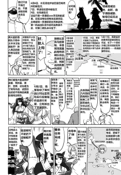 Page 43 of Teitoku no Ketsudangou Sakusen e no Michi | 提督的决断: 阿号作战之路