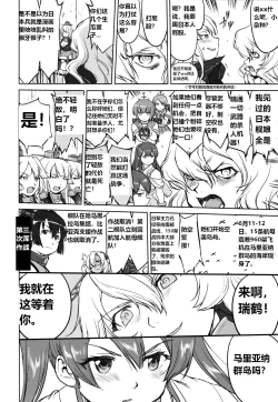 Page 45 of Teitoku no Ketsudangou Sakusen e no Michi | 提督的决断: 阿号作战之路