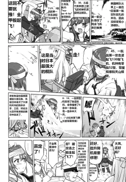 Page 49 of Teitoku no Ketsudangou Sakusen e no Michi | 提督的决断: 阿号作战之路