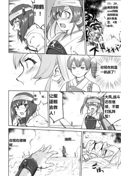 Page 53 of Teitoku no Ketsudangou Sakusen e no Michi | 提督的决断: 阿号作战之路