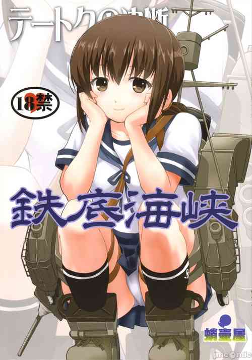 Download Teitoku no Ketsudan - Tetsutei Kaikyou | Admiral's Decision: Iron Bottom Sound