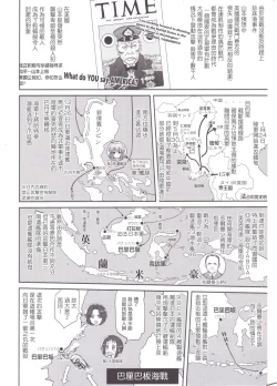 Page 13 of Teitoku no Ketsudan MIDWAY