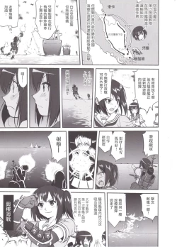Page 14 of Teitoku no Ketsudan MIDWAY